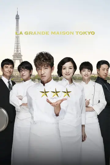 Poster for the TV series "La Grande Maison Tokyo" #1919358