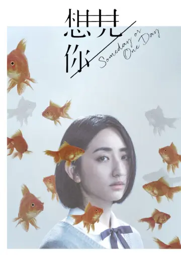 Poster for the TV series "Someday or One Day" #1558579