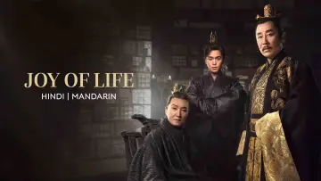 Backdrop for the TV series "Joy of Life" #1304069
