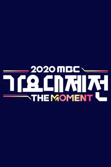 Poster for the TV series "MBC Music Festival" #1558442