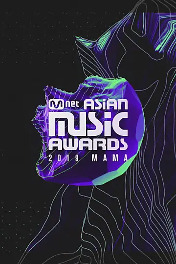 Poster for the TV series "Mnet Asian Music Awards" #1602485