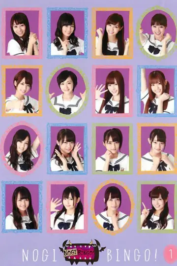 Poster for the TV series "NOGIBINGO!" #1453026