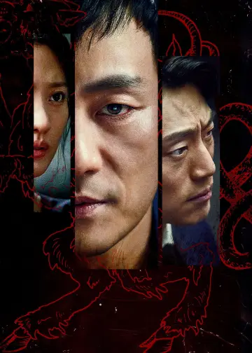 Poster for the TV series "Chimera" #1807216
