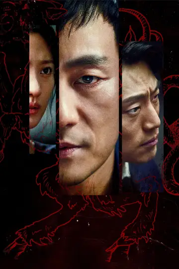 Poster for the TV series "Chimera" #1807218
