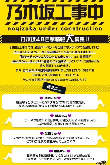 Poster к сериалу "Nogizaka Under Construction" #1345693