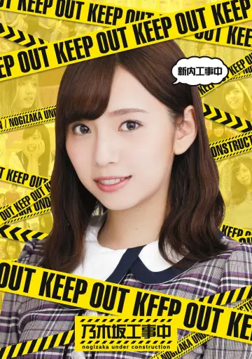 Poster к сериалу "Nogizaka Under Construction" #1345694