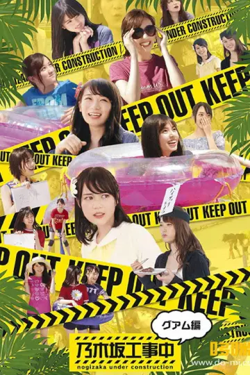 Poster к сериалу "Nogizaka Under Construction" #1345698