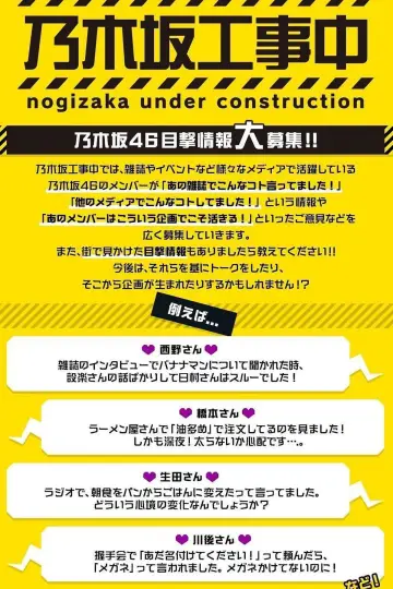 Poster for the TV series "Nogizaka Under Construction" #1674472