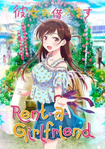Poster к сериалу "Rent-a-Girlfriend" #1323511