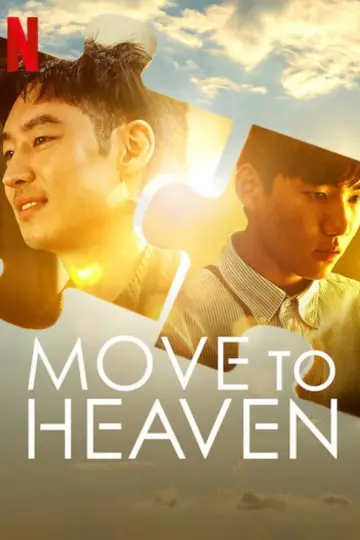 Poster for the TV series "Move to Heaven" #1458725