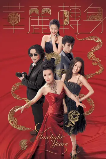 Limelight Years Poster