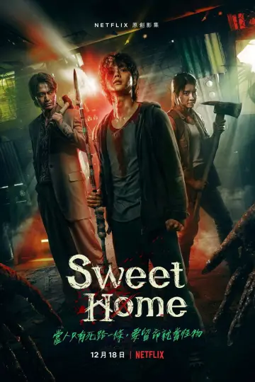 Poster for the TV series "Sweet Home" #1697042