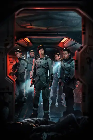 Poster for the TV series "The Silent Sea" #1440612