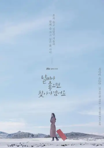 Poster for the TV series "When the Weather Is Fine" #1820998