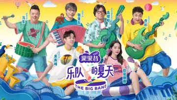 The Big Band Poster