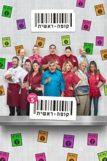 Season 5