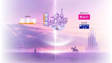 Backdrop к сериалу "Viva La Romance" #1374473