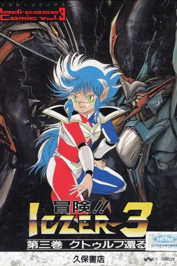 Poster for the TV series "Fight!! Iczer-One" #1842332