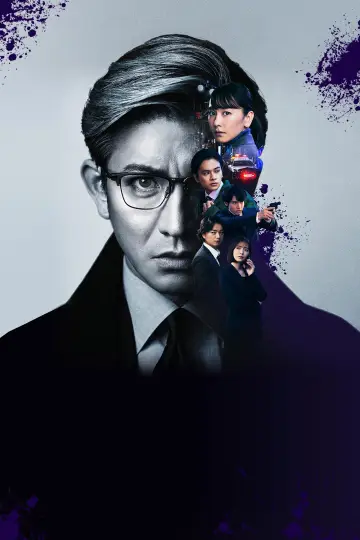 Poster for the TV series "Kyojo" #1763160