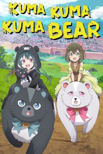 Poster к сериалу "Kuma Kuma Kuma Bear" #1432032