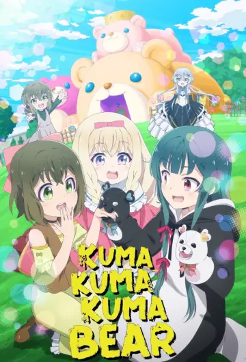 Poster к сериалу "Kuma Kuma Kuma Bear" #1432038