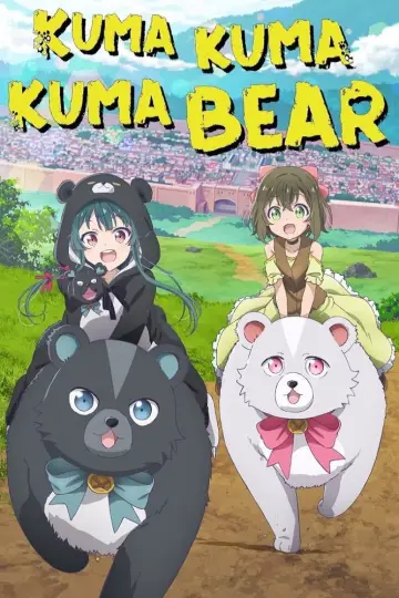 Poster к сериалу "Kuma Kuma Kuma Bear" #1432039