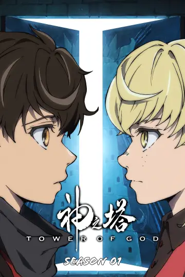 Poster for the TV series "Tower of God" #1693824
