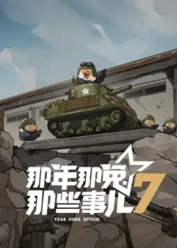Season 7