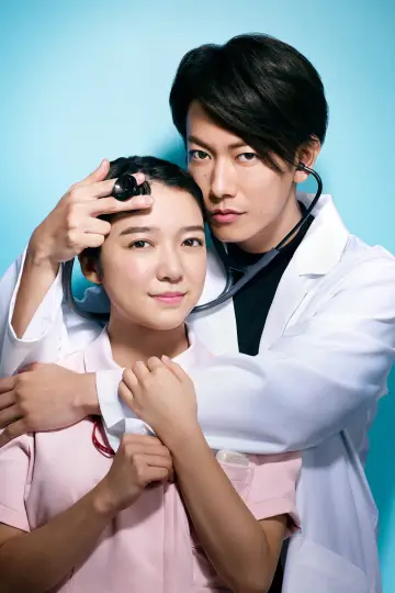 Poster for the TV series "An Incurable Case of Love" #1932940