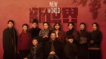 Backdrop for the TV series "New World" #1661823