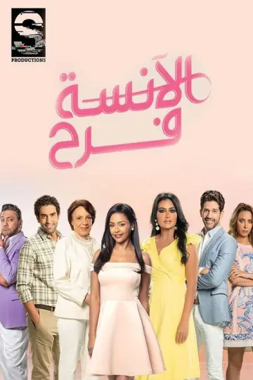 Miss Farah Poster