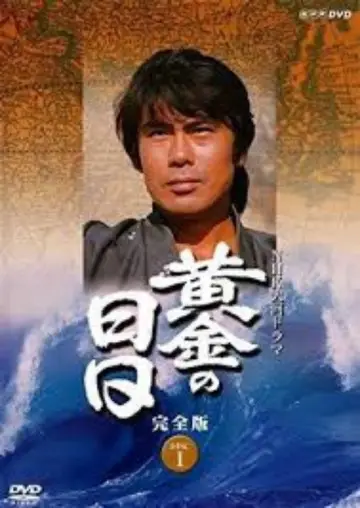 Ōgon no Hibi Poster