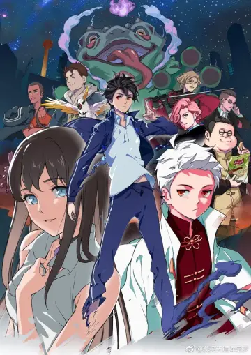 Poster for the TV series "The Daily Life of the Immortal King" #1357441