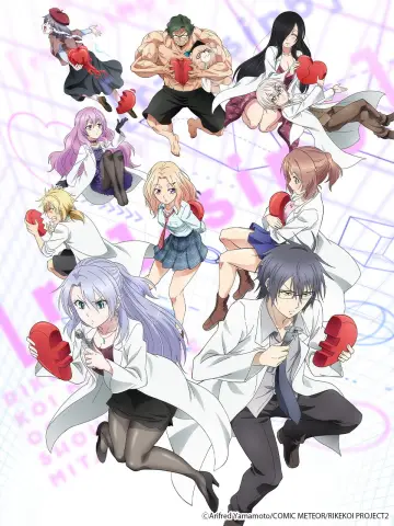 Poster for the TV series "Science Fell in Love, So I Tried to Prove It" #1680729