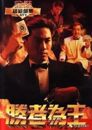 Poster for the TV series "Who