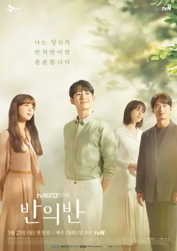 Poster for the TV series "A Piece of Your Mind" #1865597