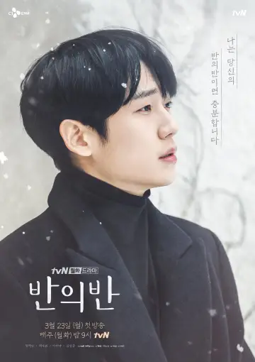 Poster for the TV series "A Piece of Your Mind" #1865598