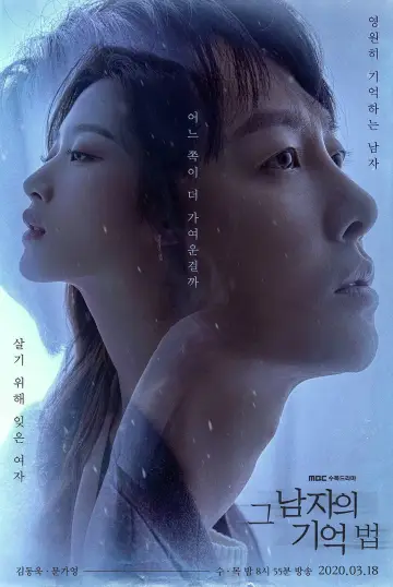 Poster for the TV series "Find Me in Your Memory" #1853259