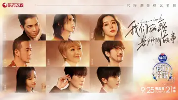 Backdrop к сериалу "Singing With Legends" #1500329