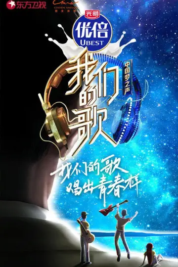 Poster к сериалу "Singing With Legends" #1500331