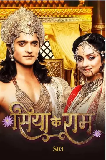 Poster for the TV series "Siya Ke Ram" #1731407