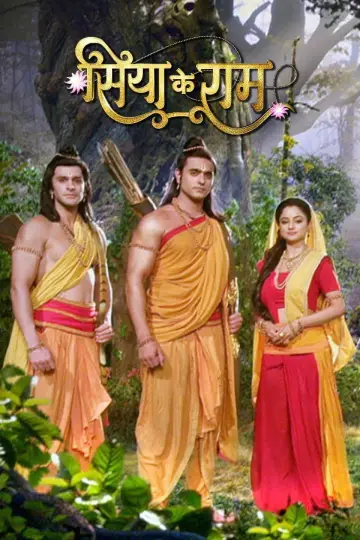 Poster for the TV series "Siya Ke Ram" #1731411