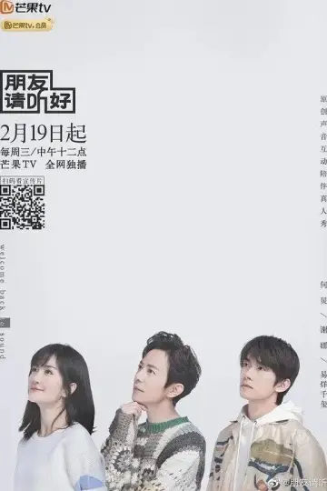 Welcome Back to Sound Poster