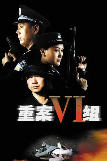 Ⅵ Group of Fatal Case Poster