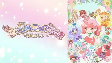 Backdrop for the TV series "Rilu Rilu Fairilu" #1591672