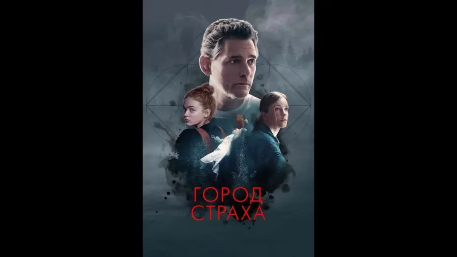 Watch film Berlin Nobody | Город страха — трейлер #2 (2024)