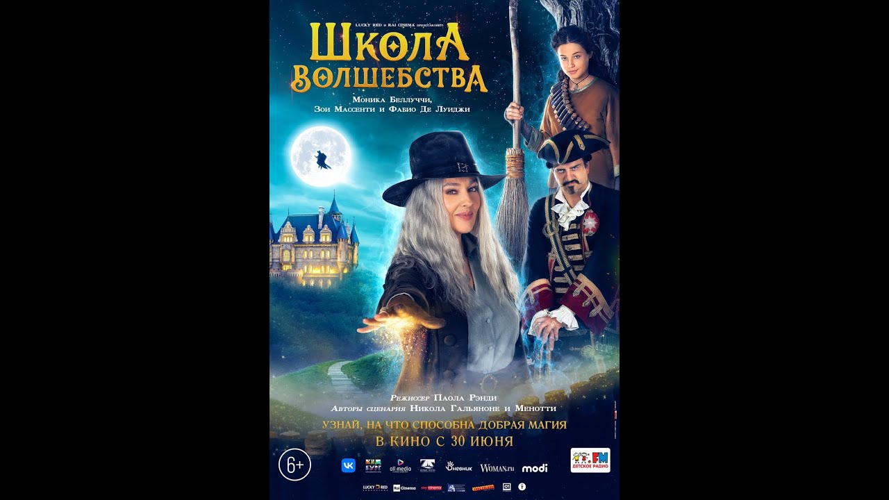 Watch movie trailer