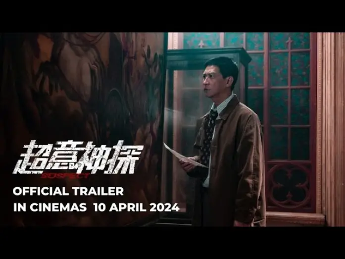 Watch film 超意神探 | SUSPECT | 超意神探 (Official Trailer) - In Cinemas 10 Apr 2024