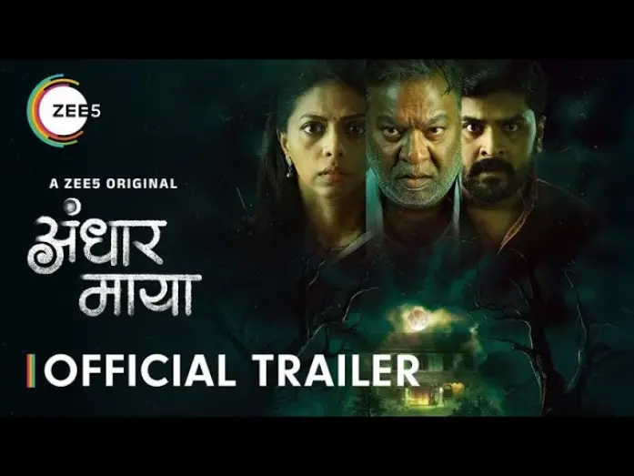 Watch film Andhar Maya | Andhar Maya | Official Trailer | Kishor Kadam, Rutuja Bhagwe, Shubhankar | Watch Now on ZEE5