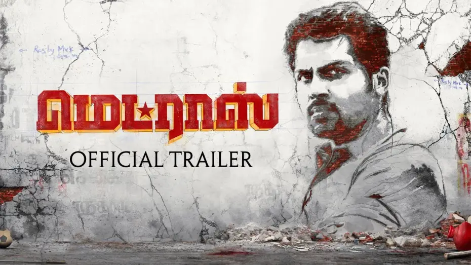 Watch film Madras | Madras Official Trailer